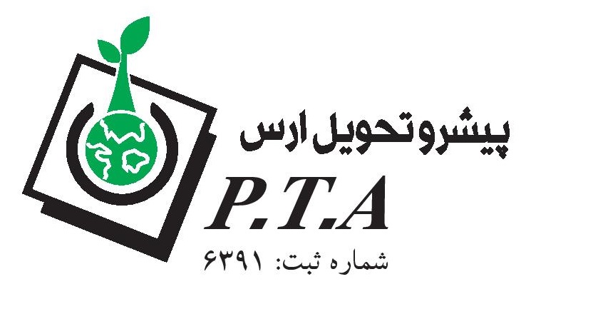 پیشرو تحویل ارس -