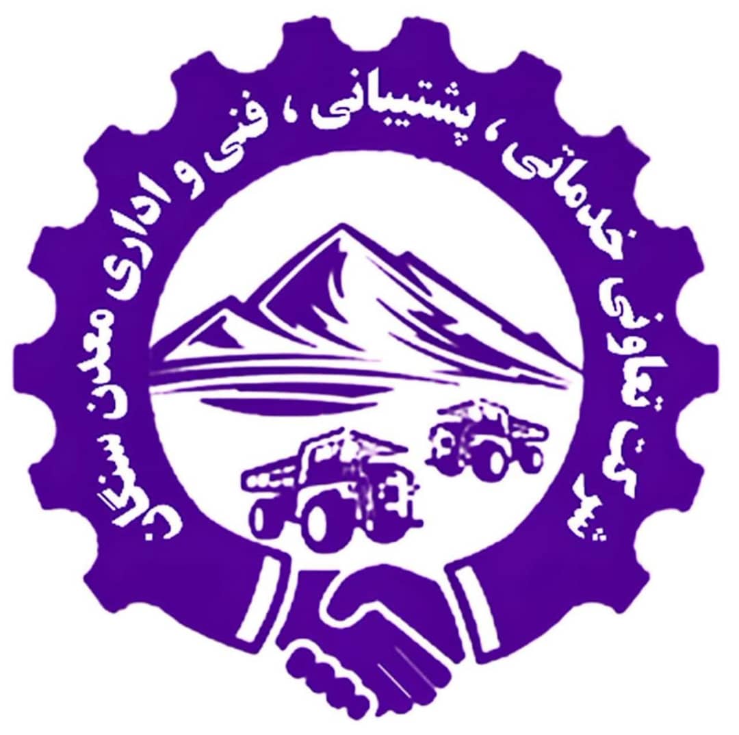 خدمات پشتیبانی اداری فنی سنگ آهن خواف -